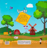 کتاب نقطه سرخط چهارم دبستان کار و تمرین املا+ دفتر املا انتشارات پویش اندیشه خوارزمی